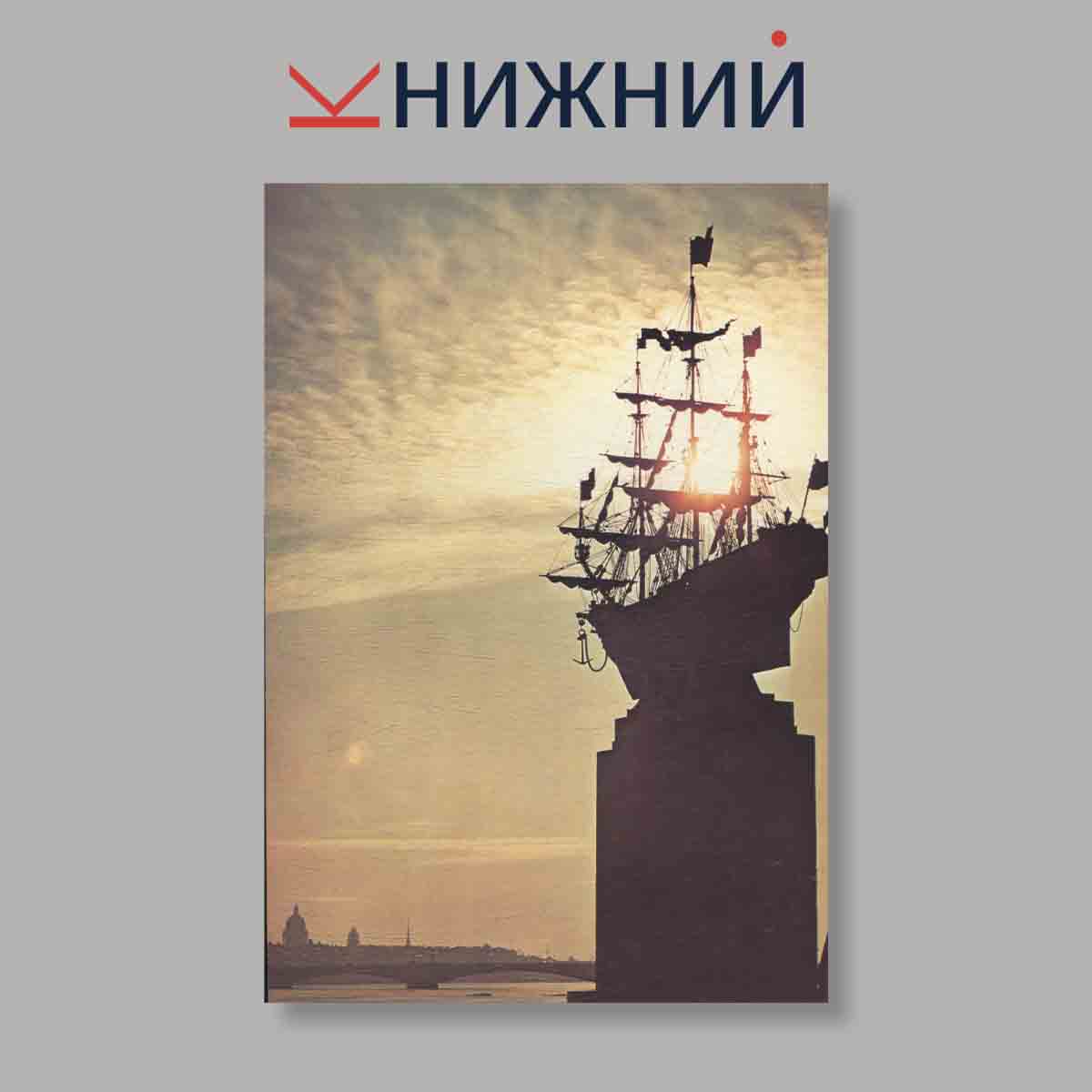 Набор открыток. "Ленинград. Leningrad"
