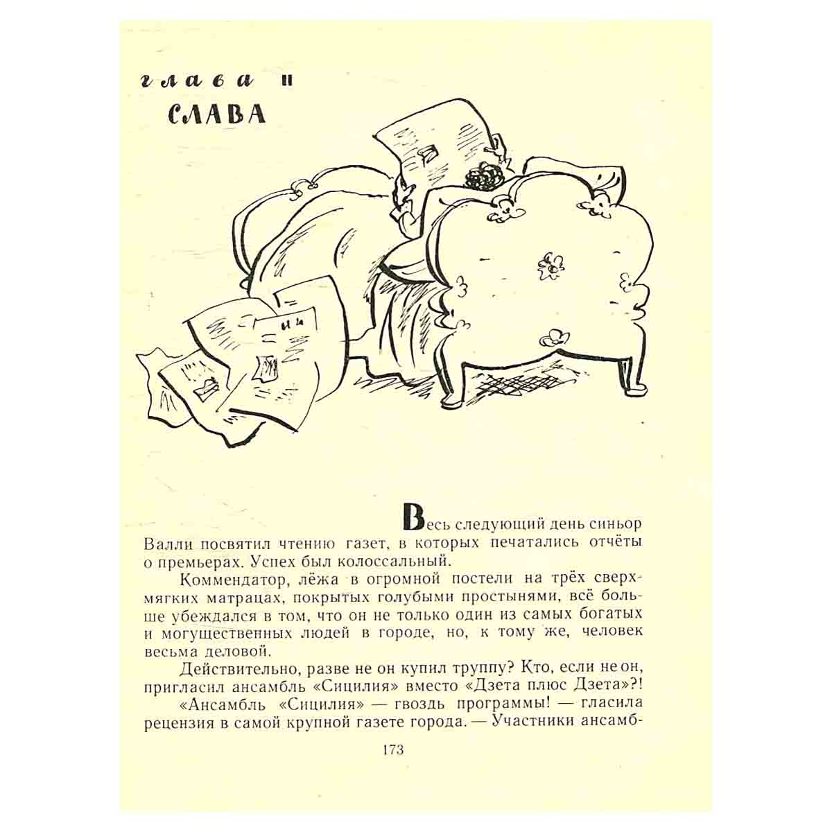 Пятеро ребят и одна собака