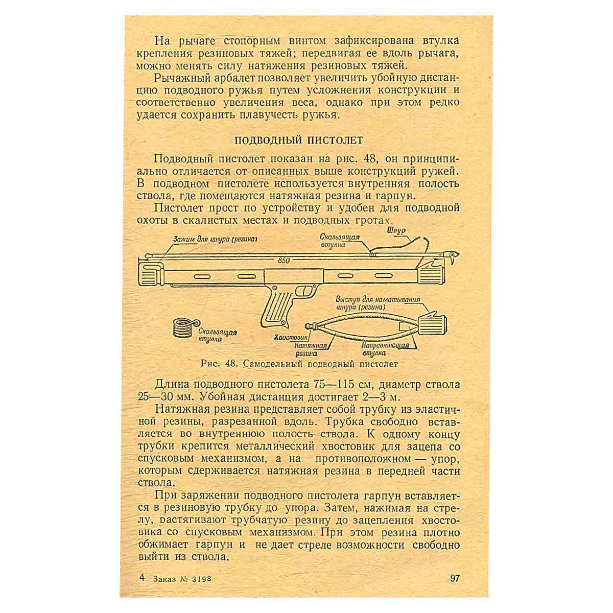 Подводный спорт