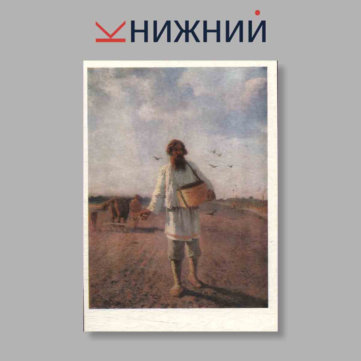 Набор открыток. "Государственный художественный музей Латвийской ССР. Выпуск 1"