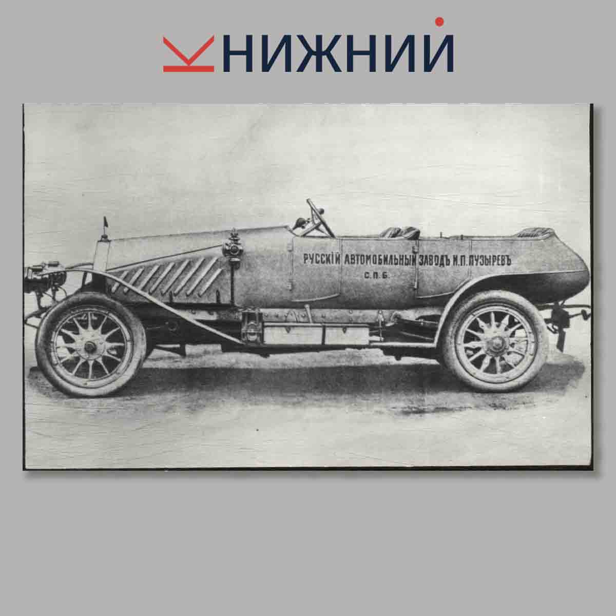 Набор открыток. Страницы истории. Автомобиль. Выпуск 1.