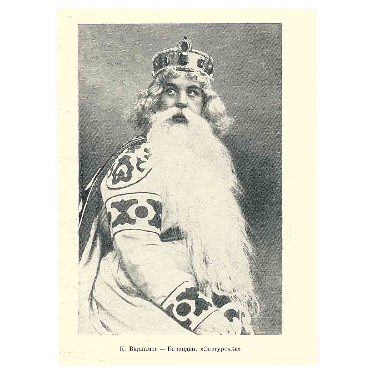 Варламов
