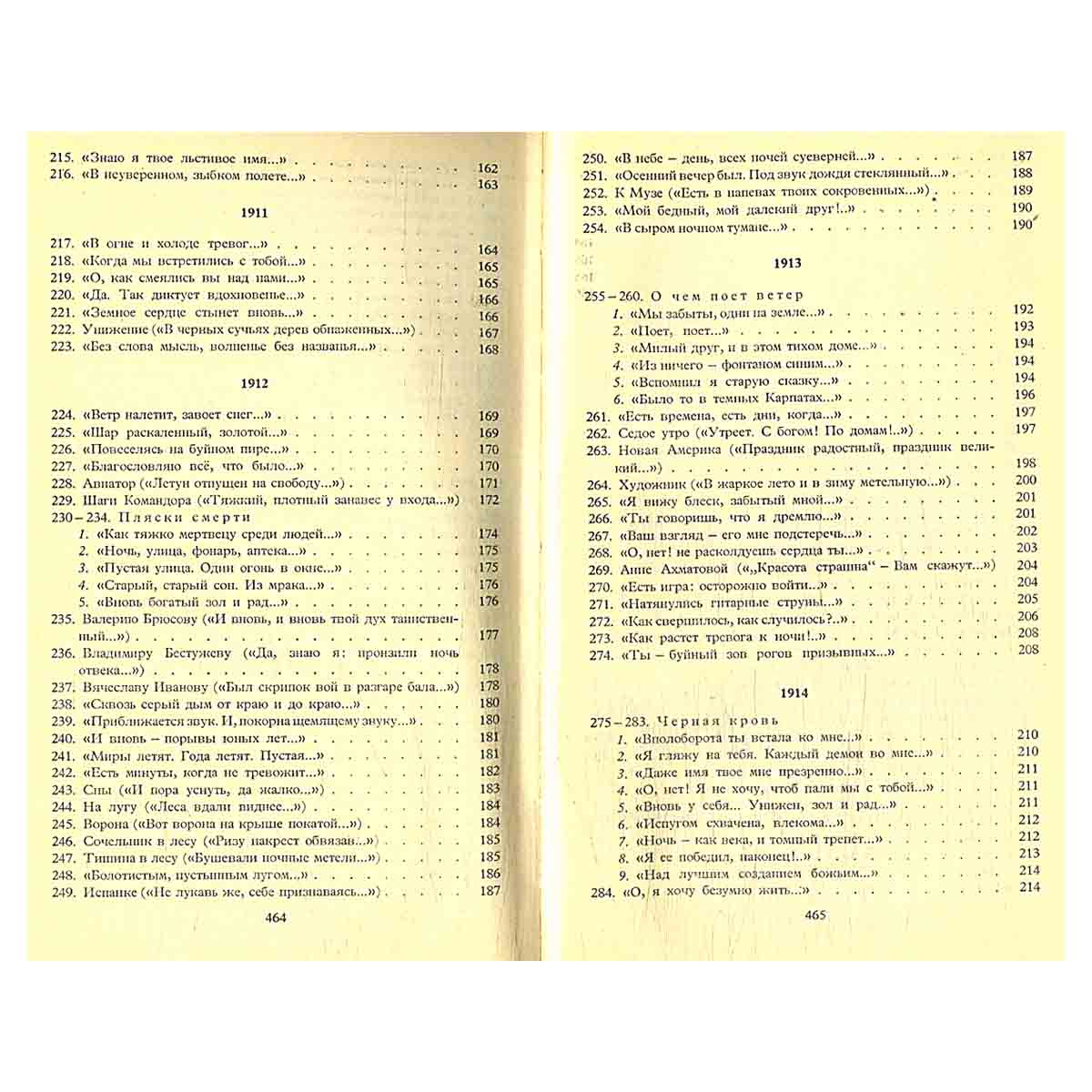 Александр Блок. Собрание сочинений в 6 томах (комплект из 6 книг)