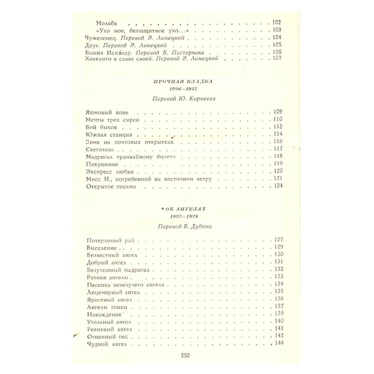 Рафаэль Альберти. Избранное