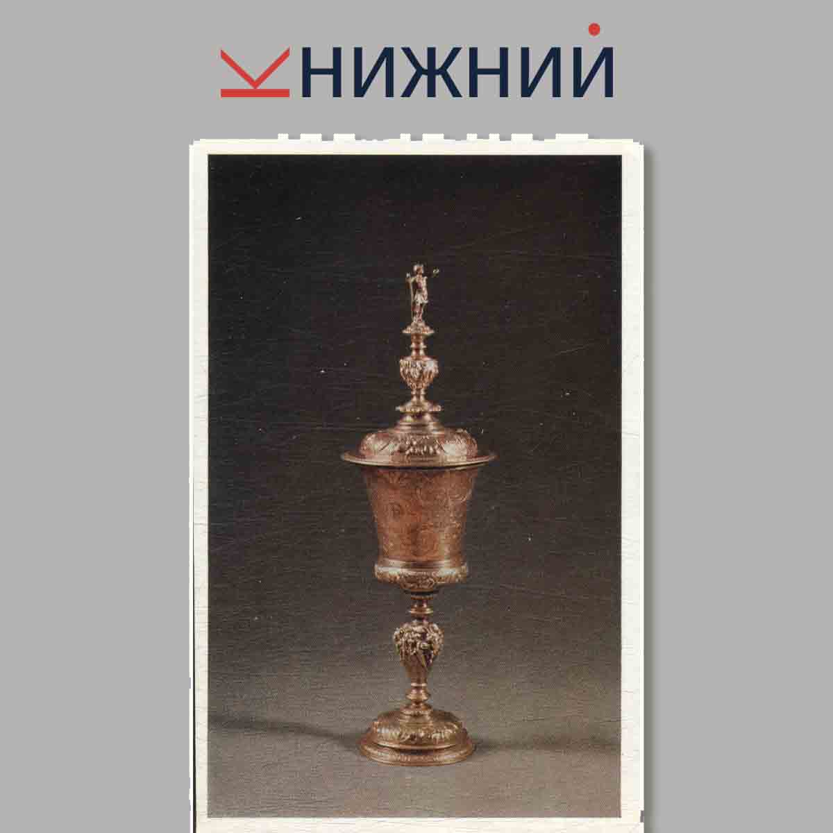 Набор открыток. English Silver. The Hermitage Leningrad.
