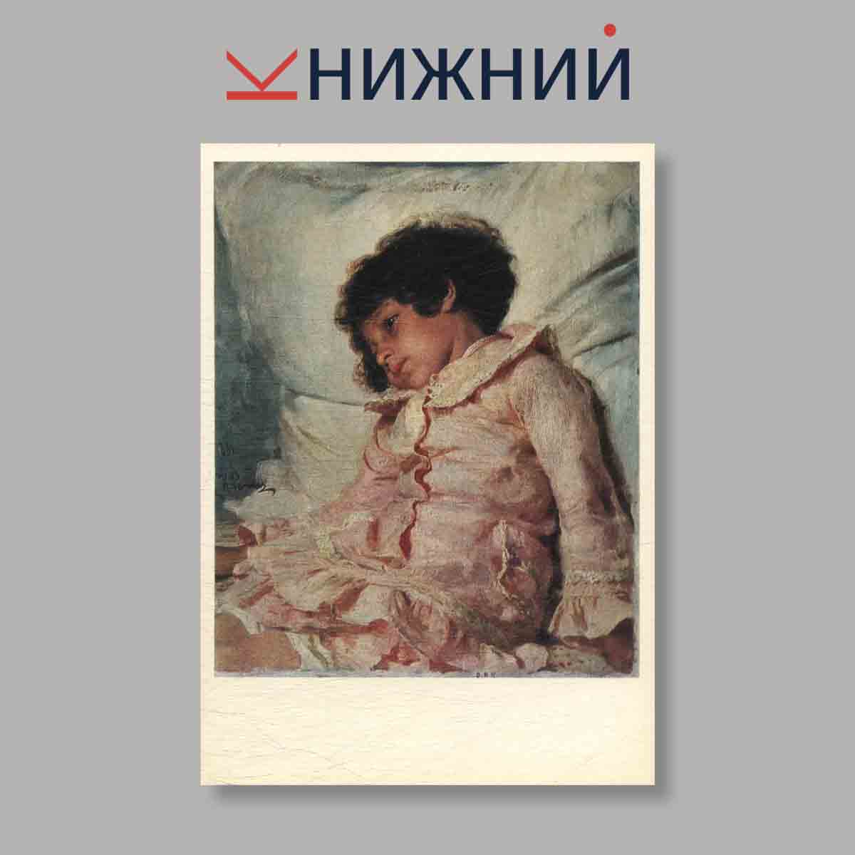 Набор открыток. "Repin. The Russian Museum the tretyakov gallery art museum, saratov"