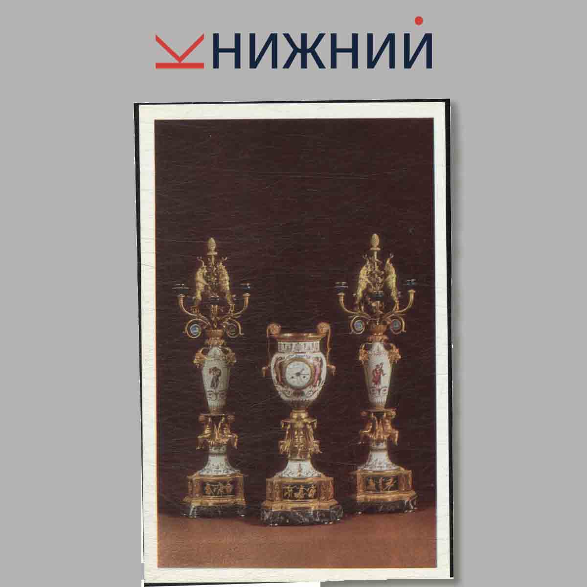 Набор открыток. French Clocks. The Pavlovsk Palace Museum.