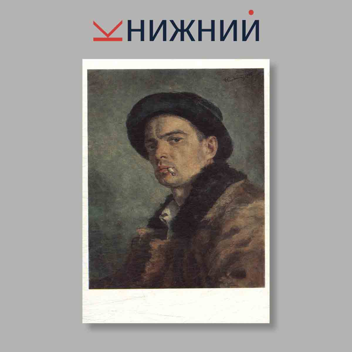 Набор открыток. "Воронежский областной художественный музей имени И. Н. Крамского. Выпуск 4"