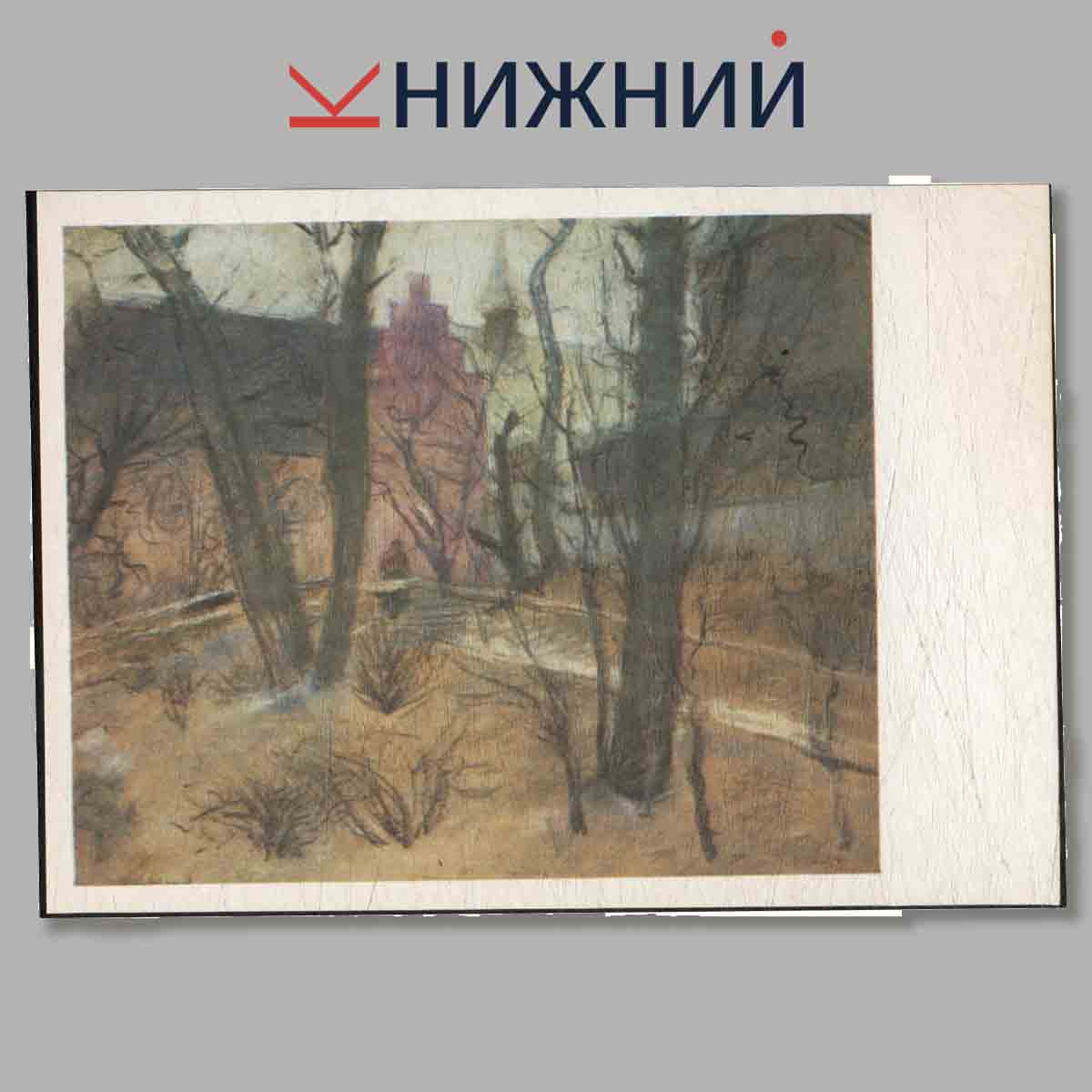 Набор открыток. Pastels from Soviet Museums. Western European.
