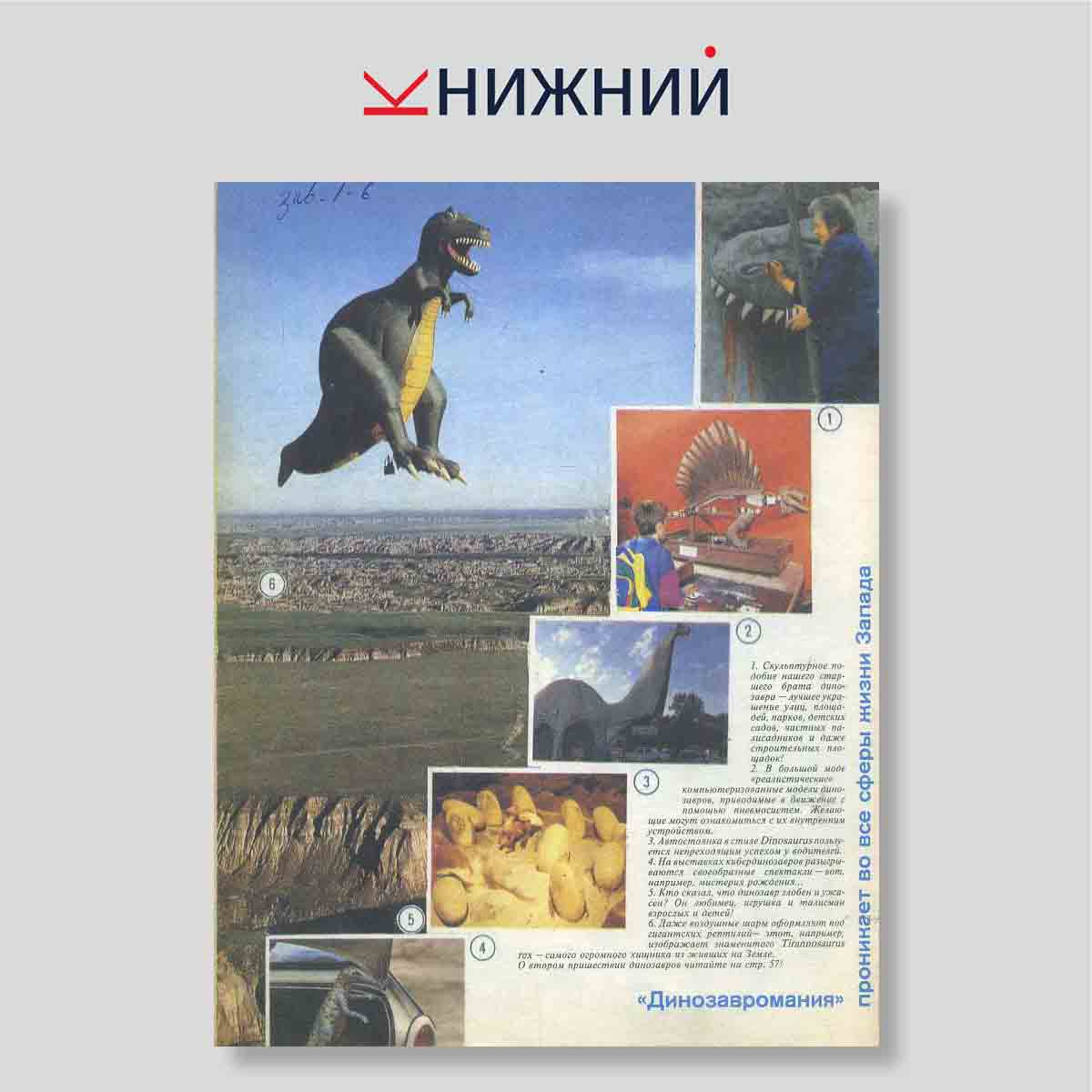 Журнал Техника -молодежи № 7, Июль 1983