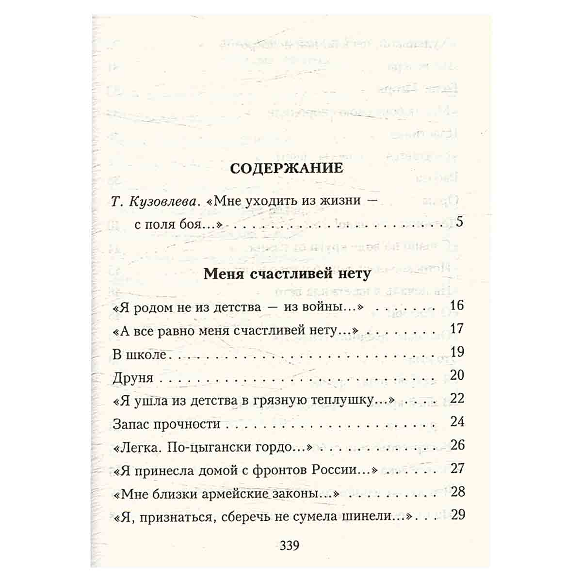 Не бывает любви несчастливой