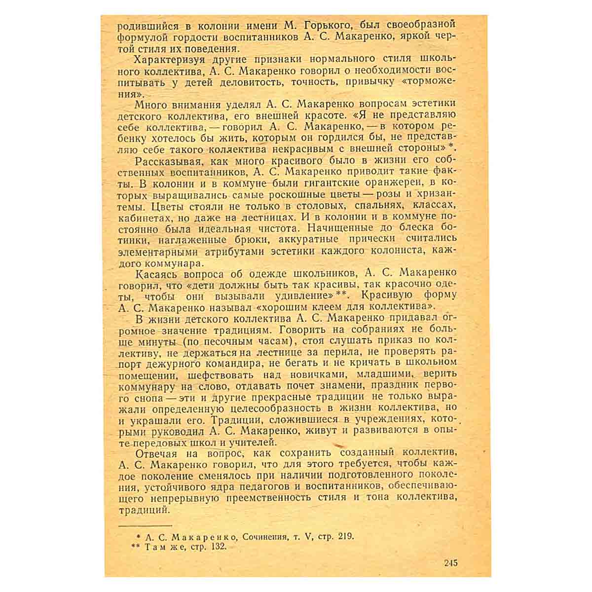 Воспитание в советской школе