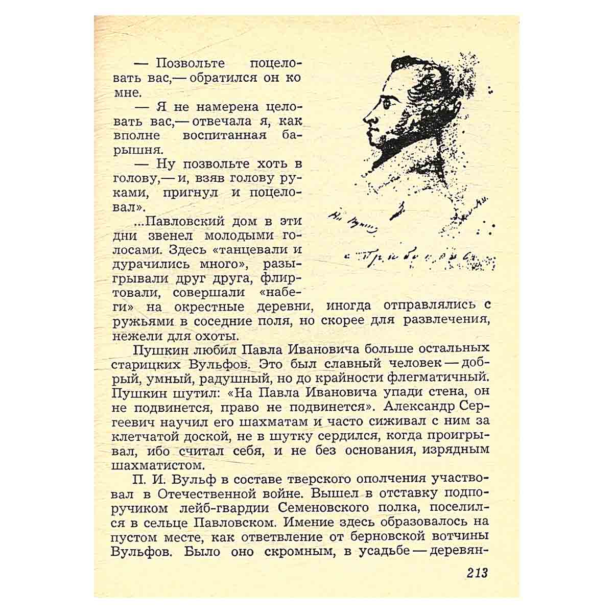 Мои осенние досуги