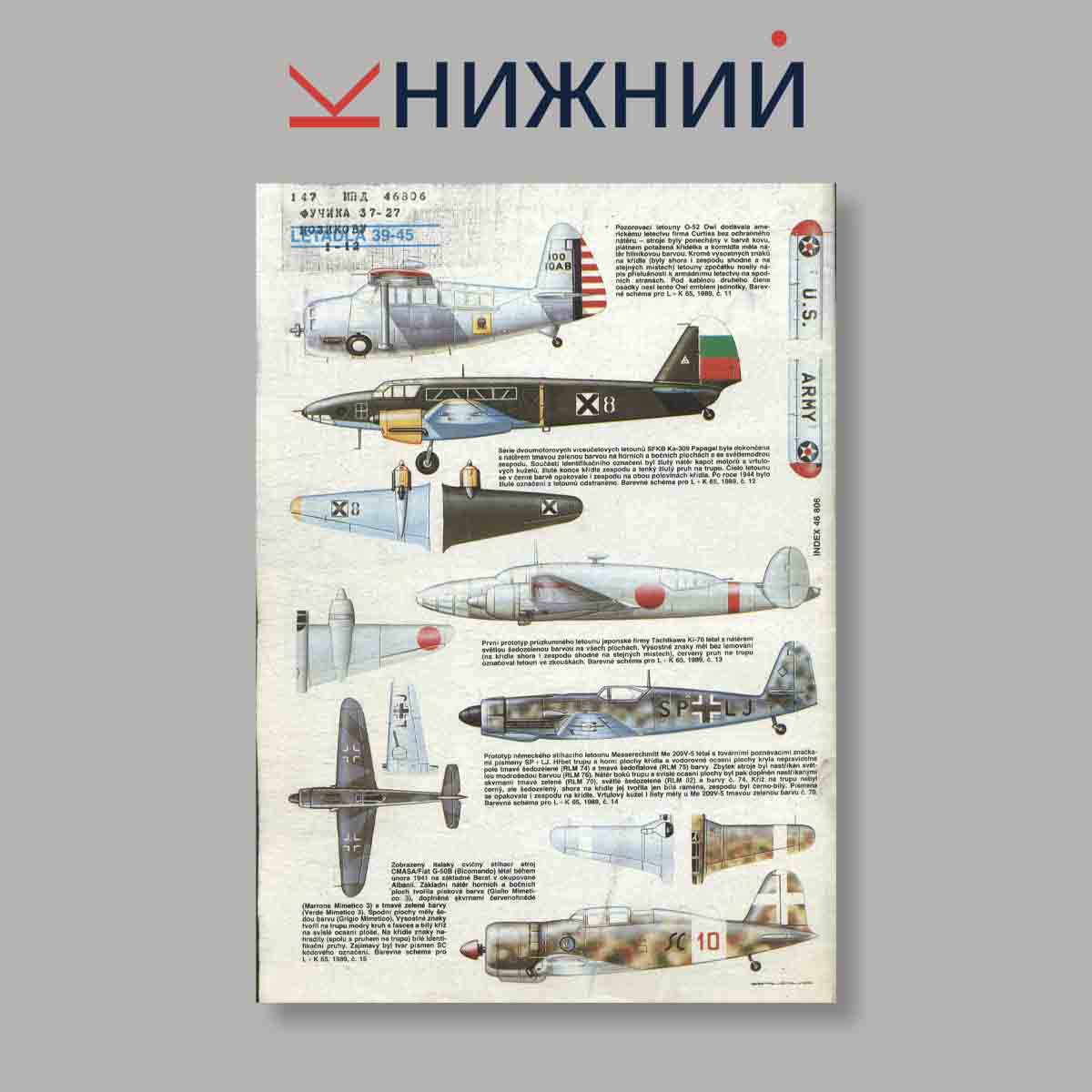 Журнал Letectvi + Kosmonautika. Выпуск № 15, 1989