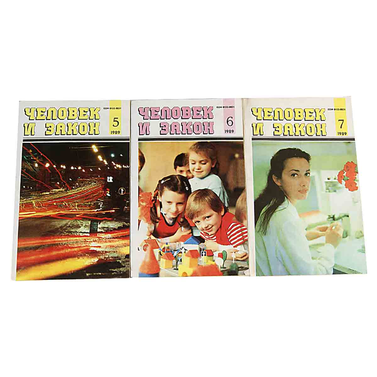 Журнал "Человек и закон". 1989 год (комплект из 10 журналов)