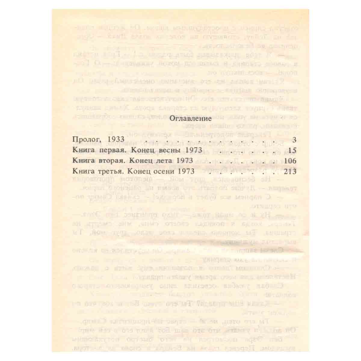 Гарольд Роббинс. Комплект из двенадцати книг. Книга 9