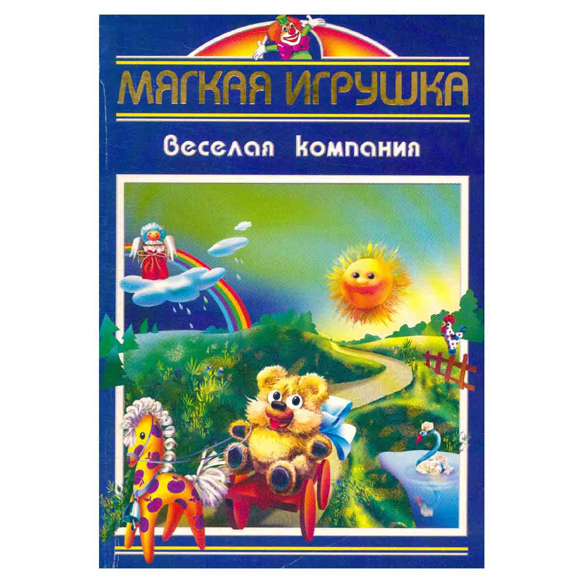 Веселая компания