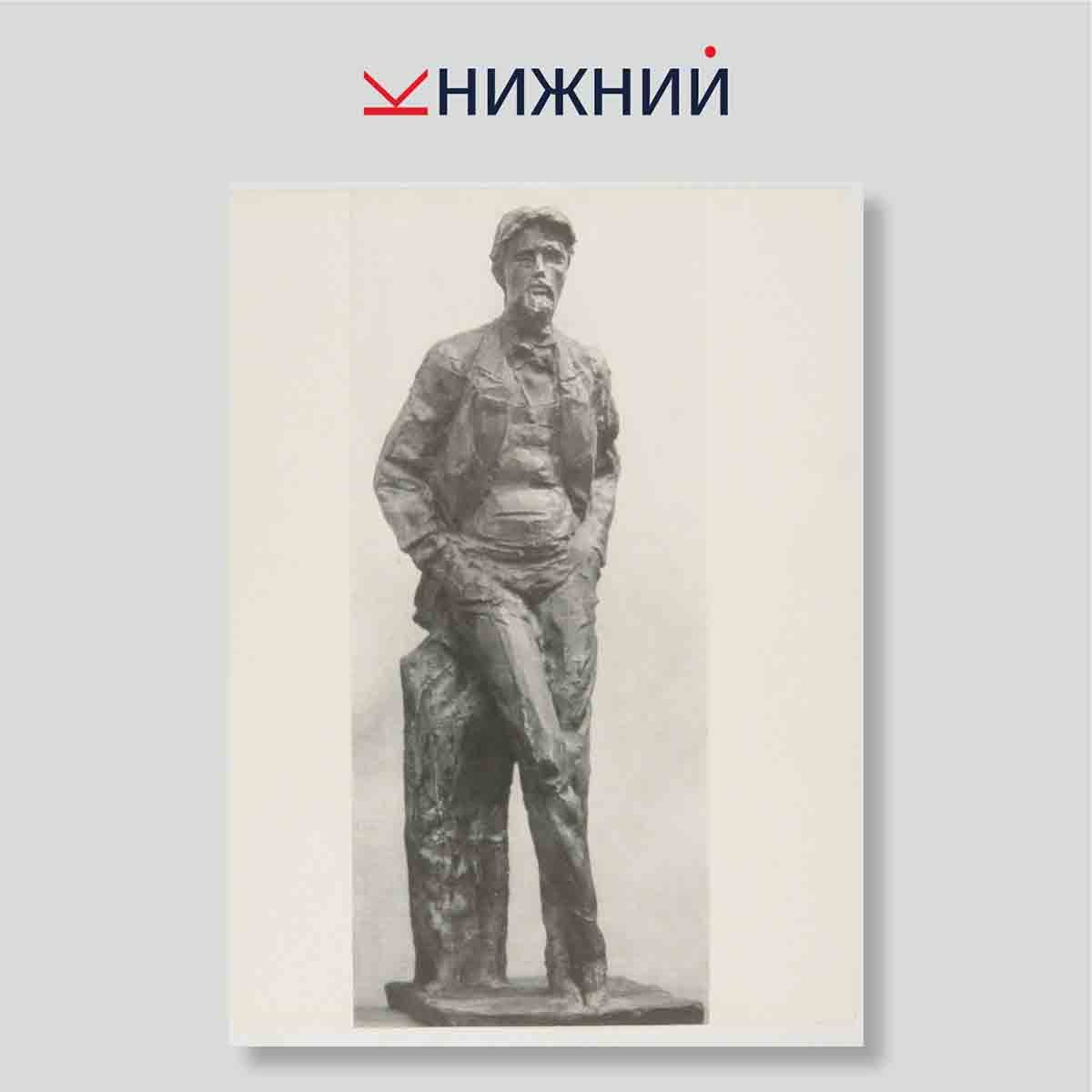 Набор открыток. "4 выставка. Советская Россия 1970. Выпуск 4"