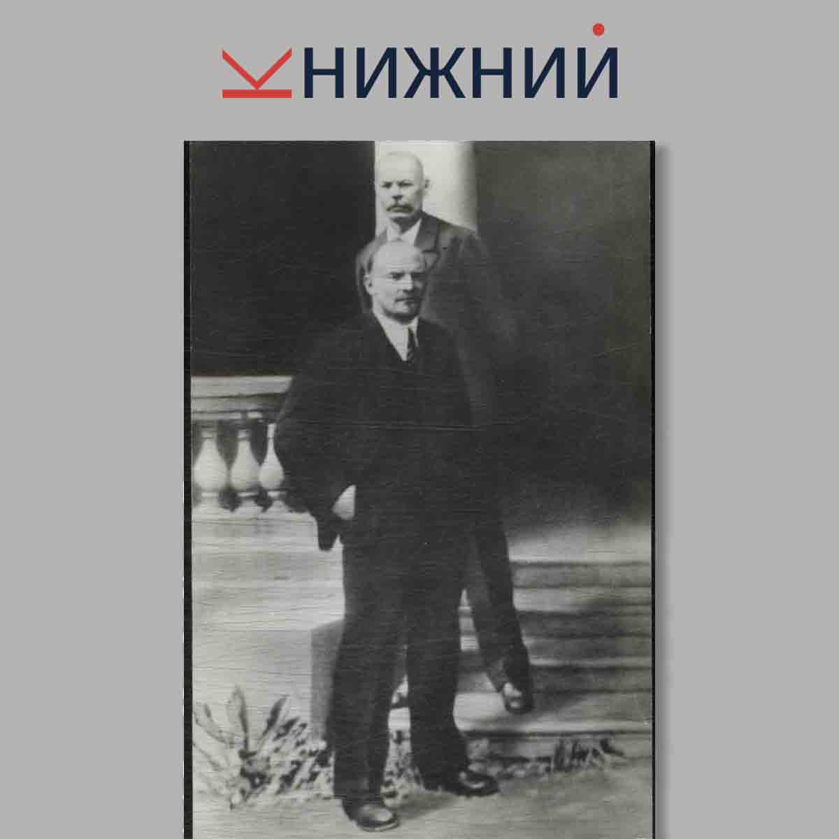 Набор открыток. М. Горький.