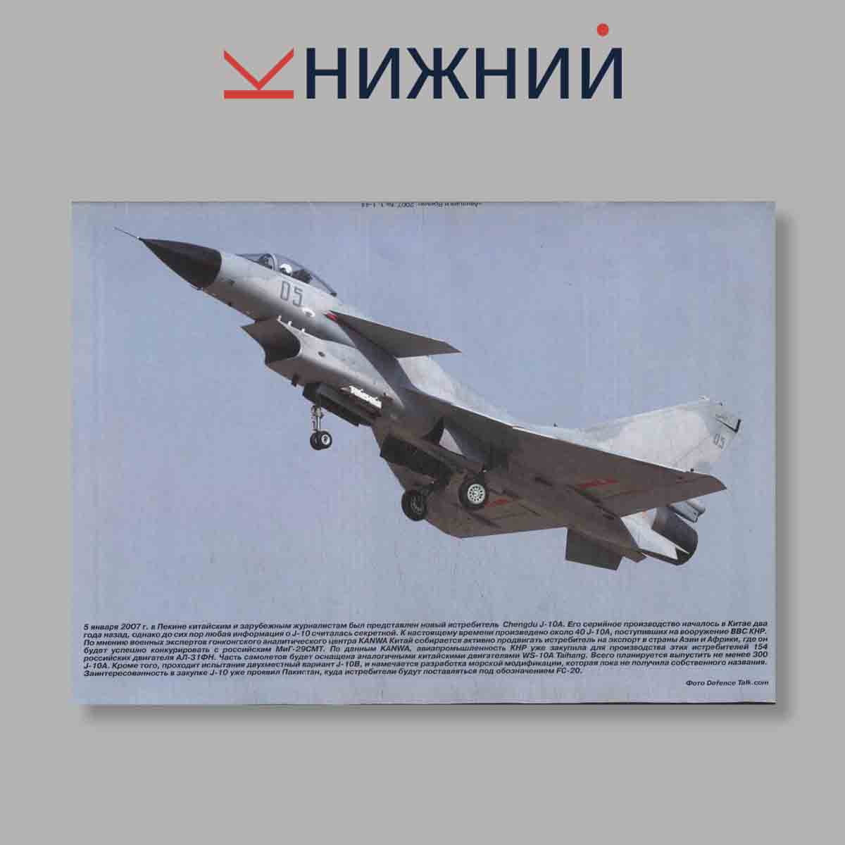 Журнал Авиация и время. Выпуск № 1, 2007