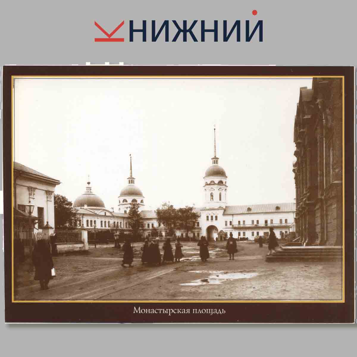 Набор открыток. Святые места земли Саровской.