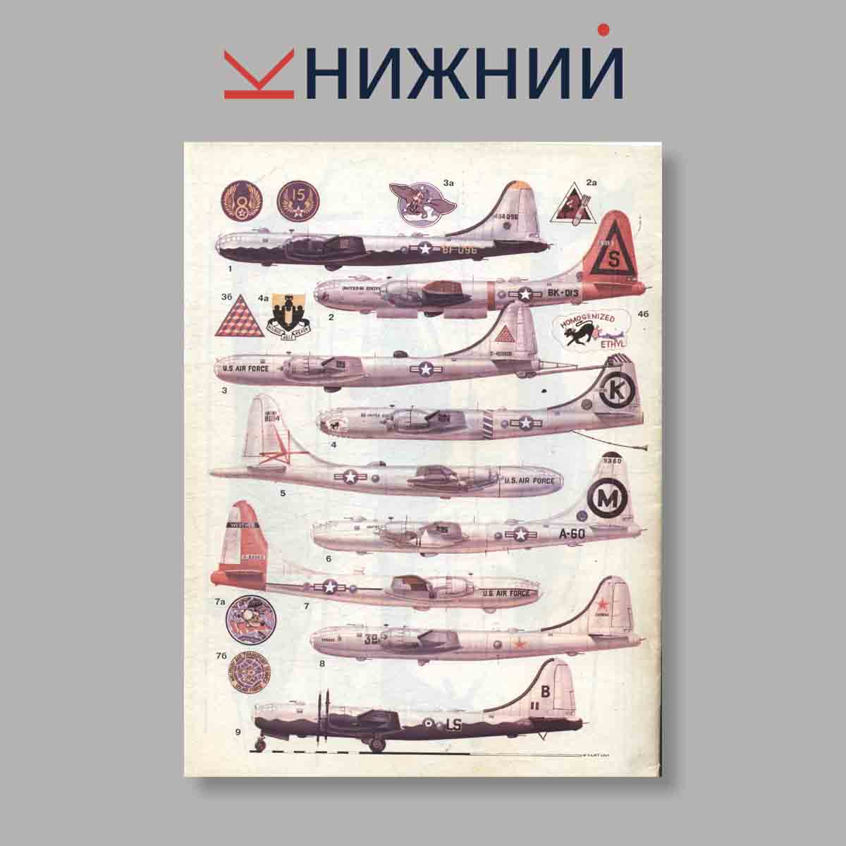 Журнал АвиО. Выпуск № 4, 1995