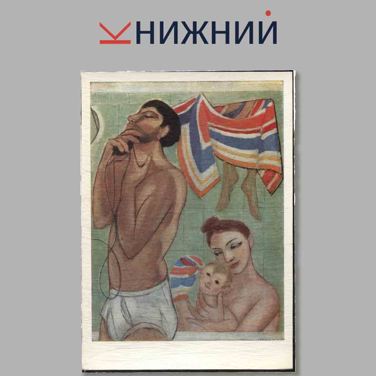 Набор открыток. Андре  Фужерон.