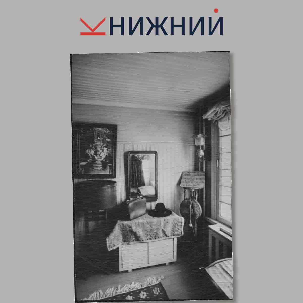 Набор открыток. Музей-усадьба И.Е. Репина. Пенаты.