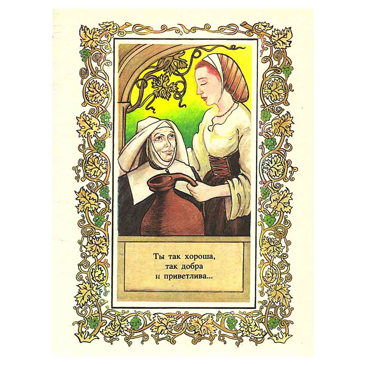 Шарль Перро. Сказки