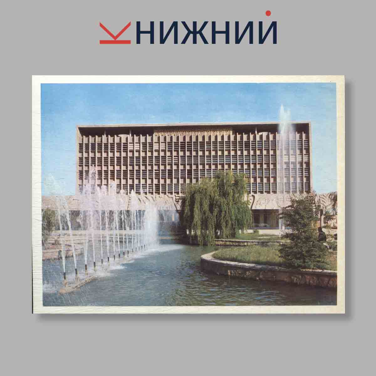 Набор открыток. "Ашхабад. Ашгабат"