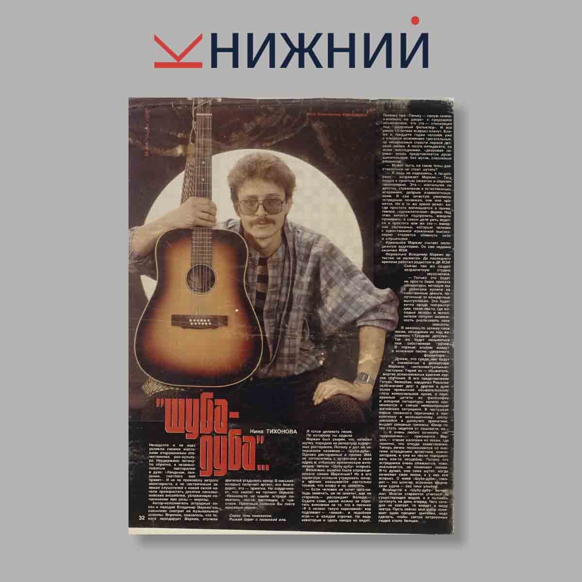 Журнал Смена. Выпуск № 10, 1989