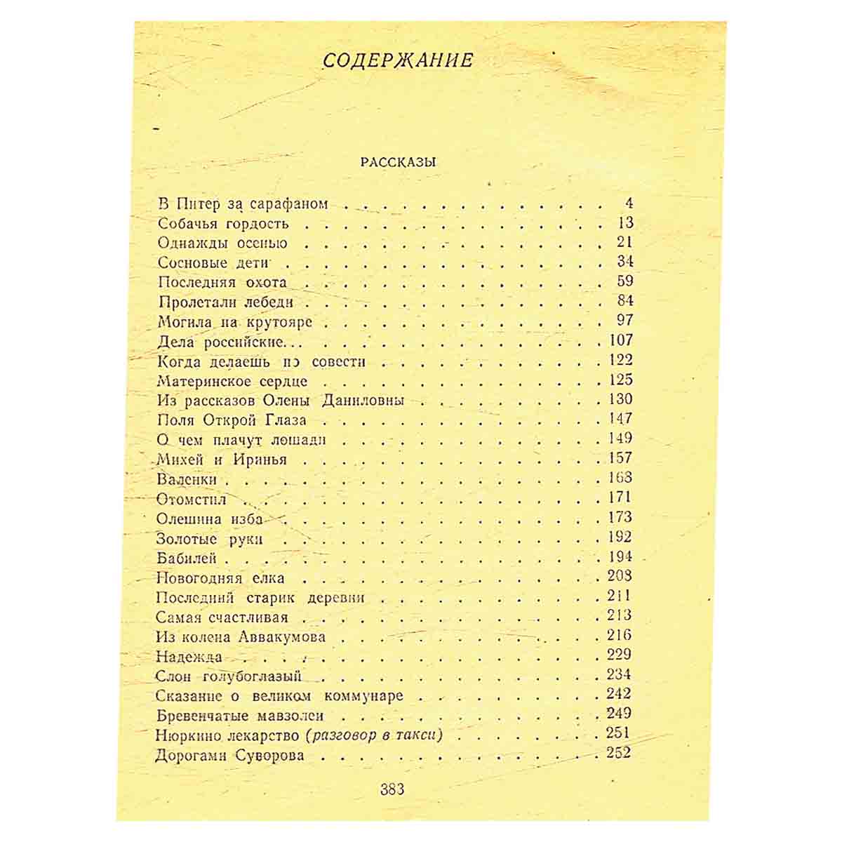 Жарким летом