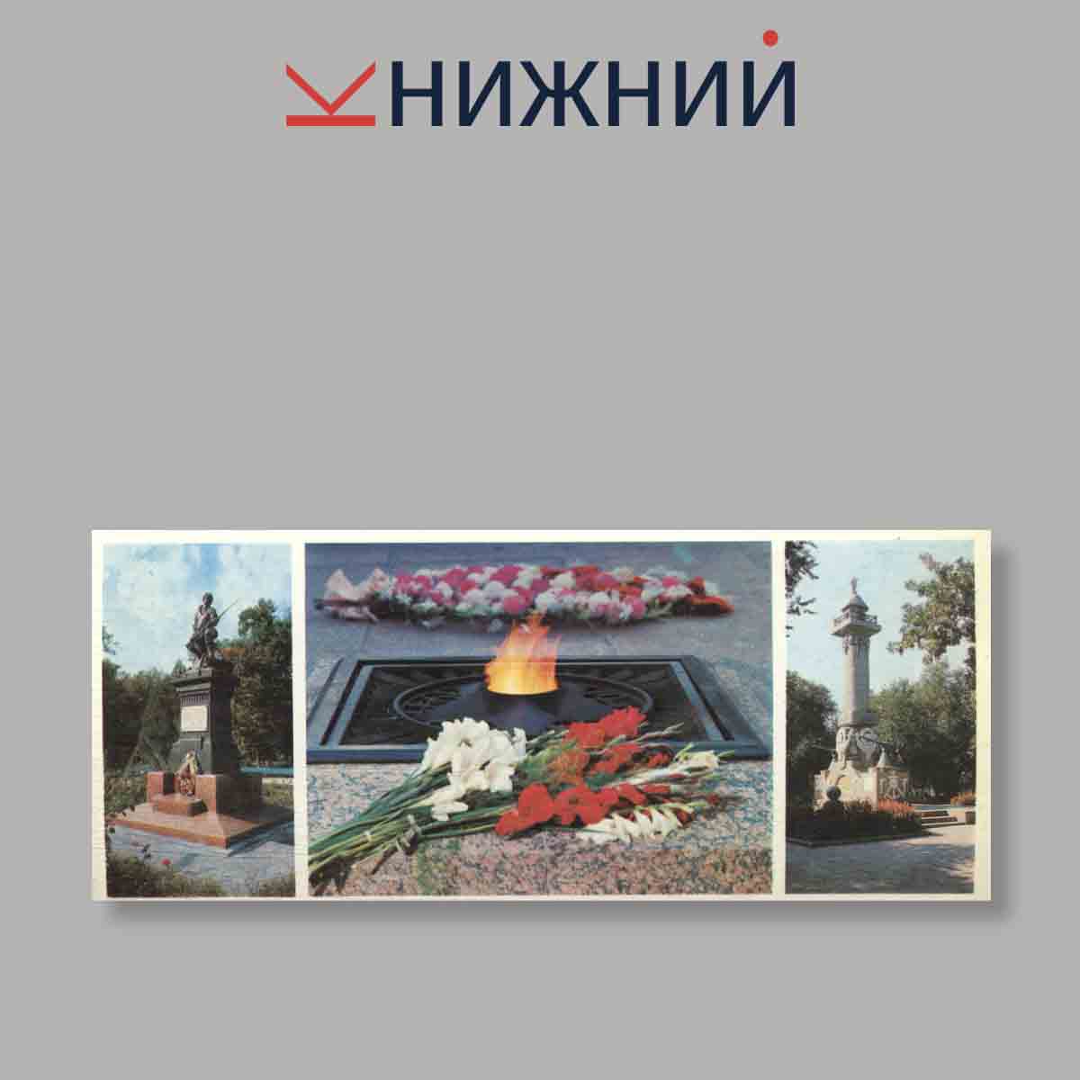 Набор открыток. "В Дельте Волги. Астрахань"