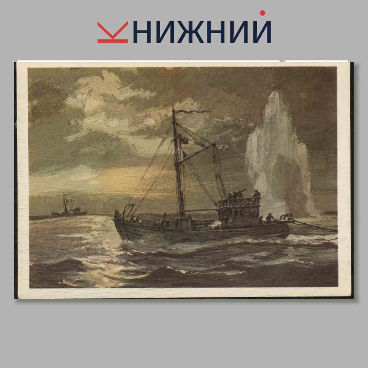 Набор открыток. Военно-морской флот союза ССР в Великой Отечественной войне. Военные флотилии.