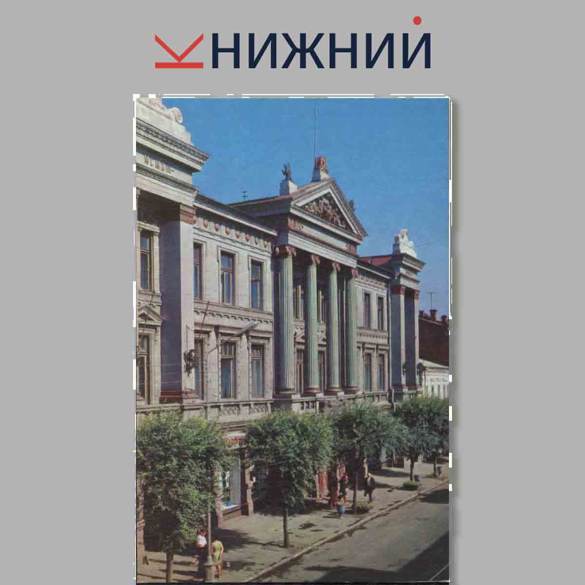 Набор открыток. Города СССР. Куйбышев.