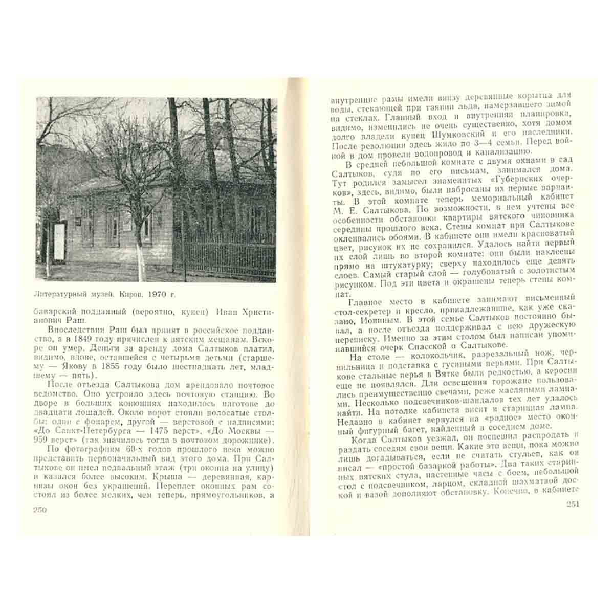 Люди, рукописи, книги