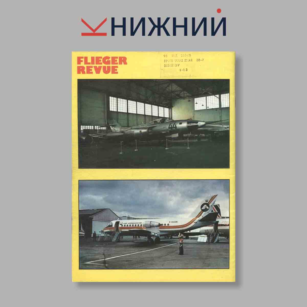 Журнал Flieger Revue. Выпуск № 8/354, 1982