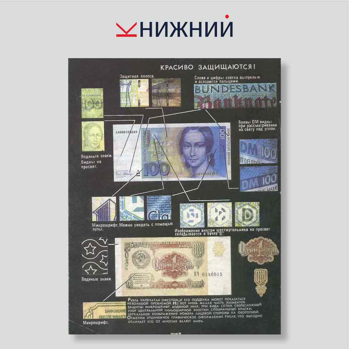 Журнал Техника -молодежи № 9, Сентябрь 1993