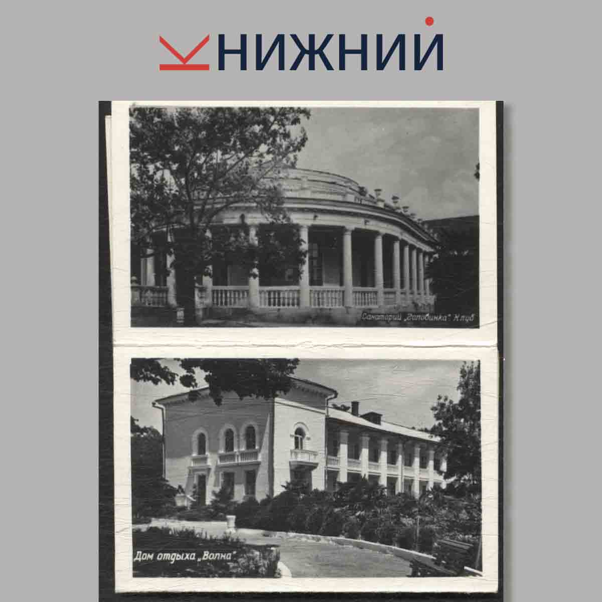 Набор открыток. "Курорт Сочи. Лазаревское"