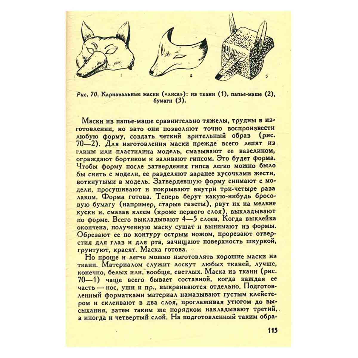 Клубный художник