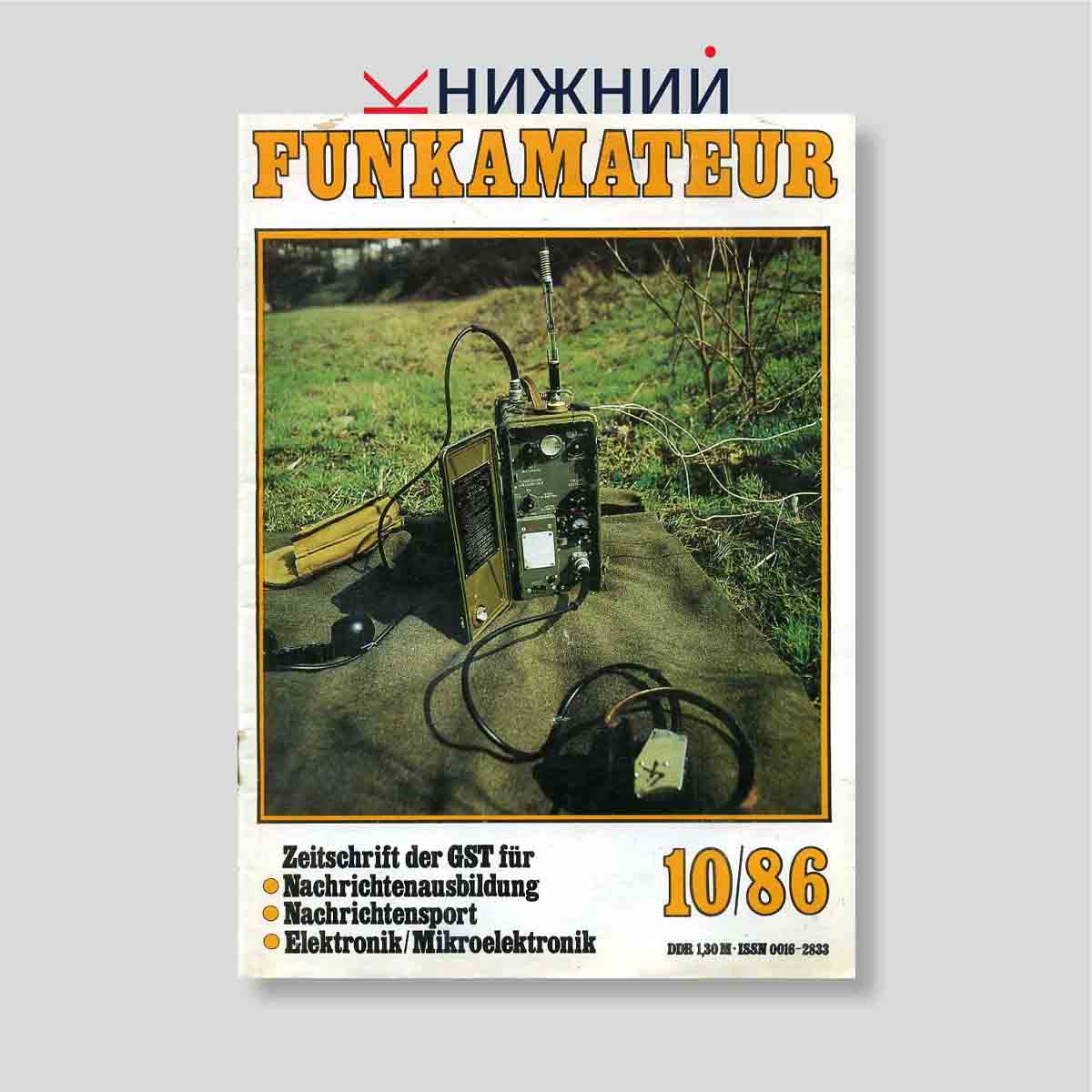 Журнал «Funkamateur» № 10, октябрь 1986