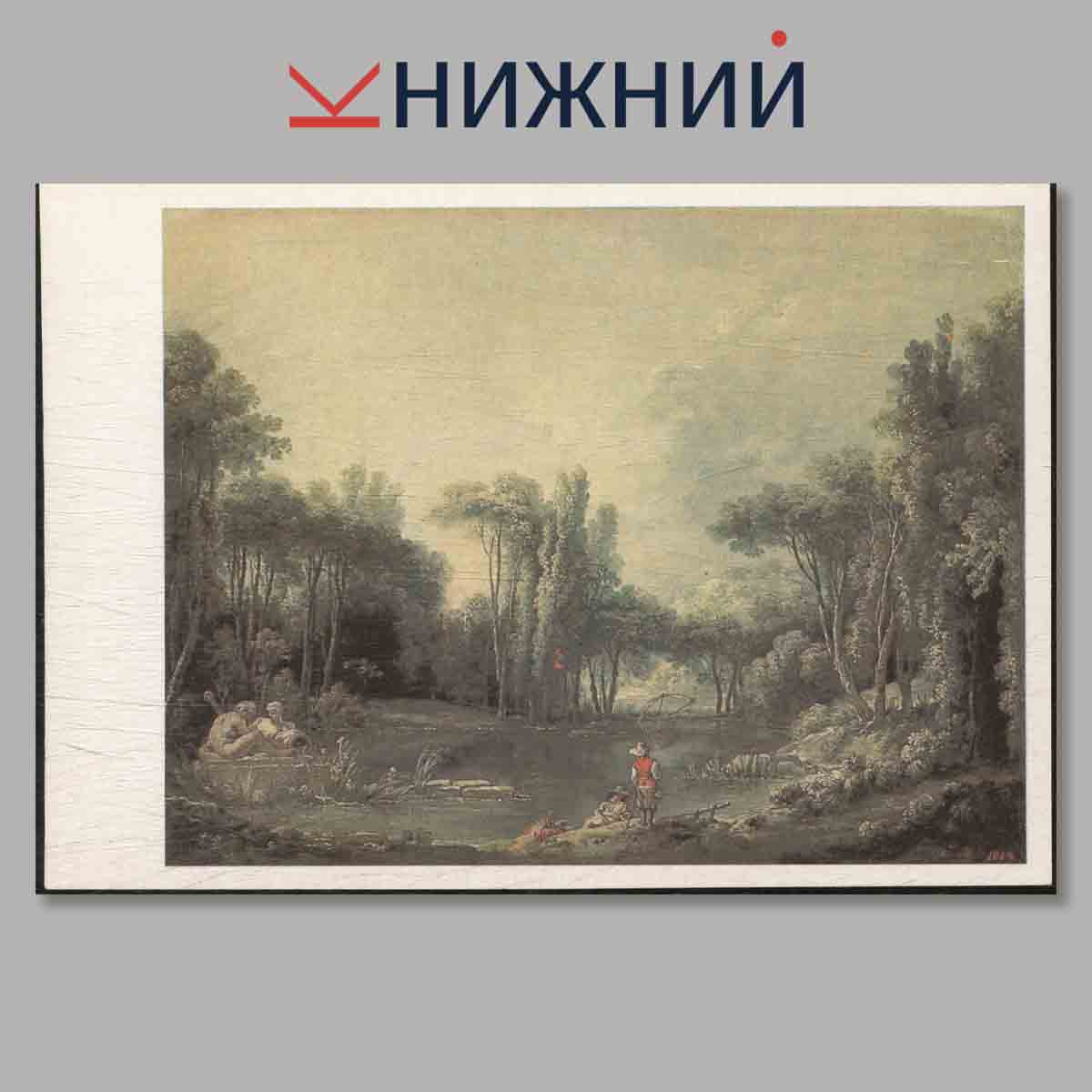 Набор открыток. Французская живопись XVIII века.