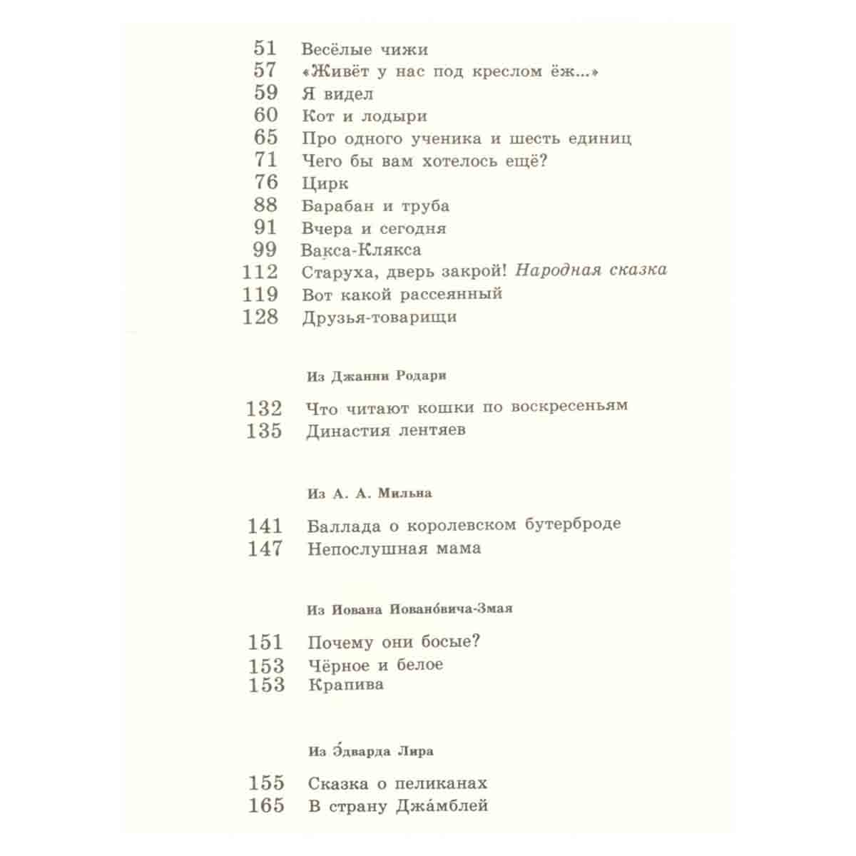 С. Маршак. Стихи для детей