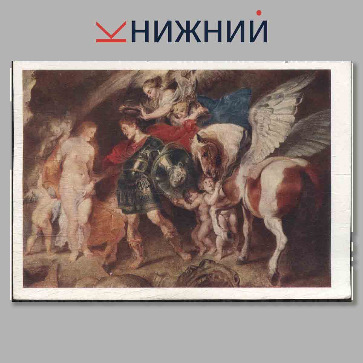 Набор открыток. Фламандская живопись XVII века.