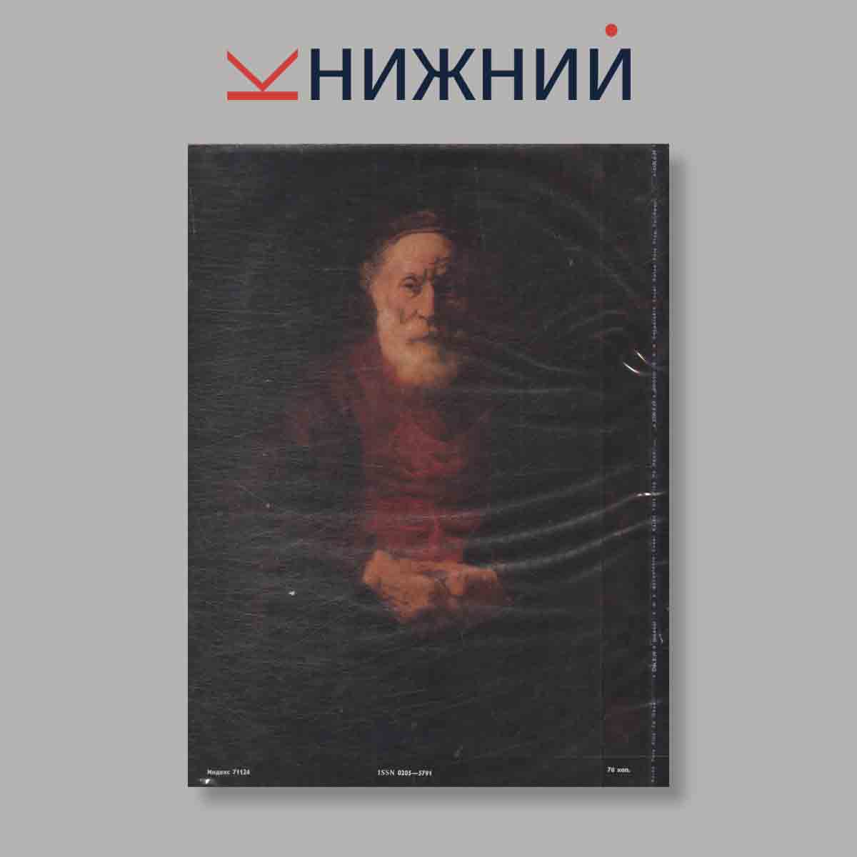 Журнал "Юный Художник" №6, 1986