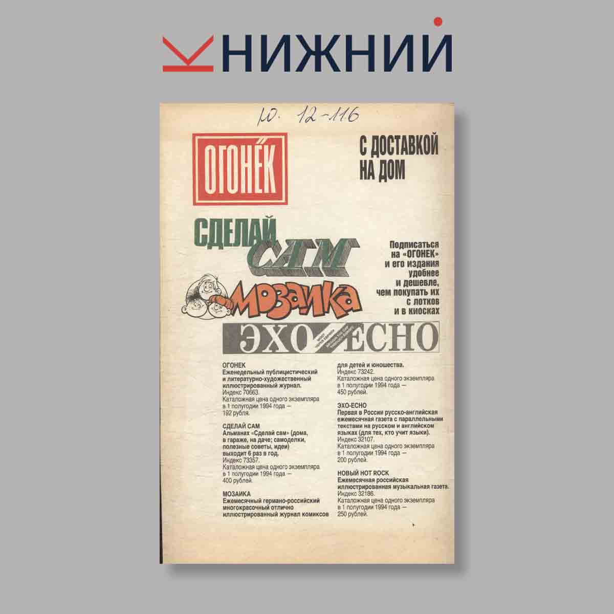 Журнал Сделай сам. Выпуск № 2, 1994