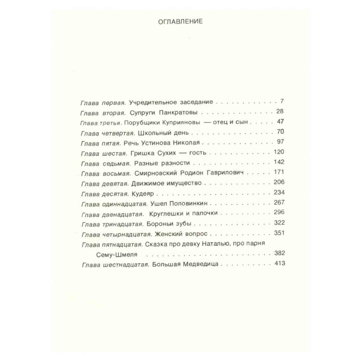 Комиссия