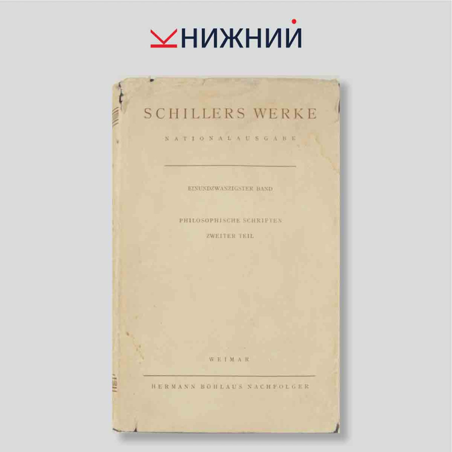 Schillers Werke. Nationalausgabe. Einundzwanzigster Band. Philosophische Schriften. Zweiter Teil