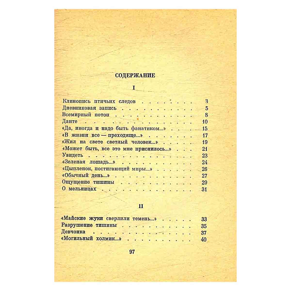 Мир наполнен людьми