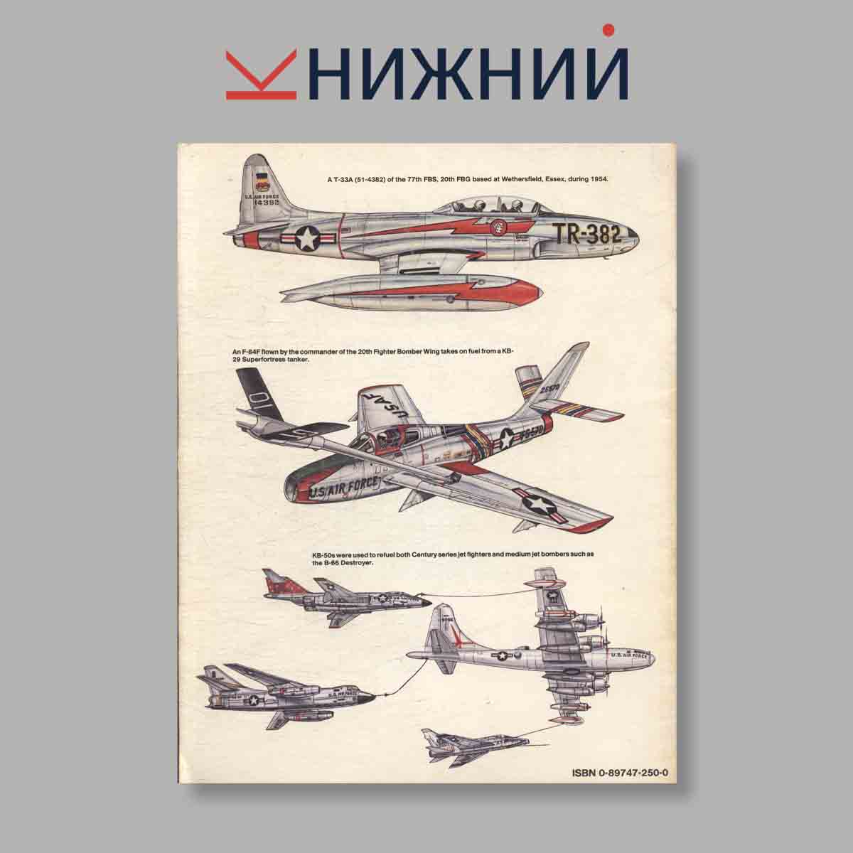Журнал USAF Europe in Color, Volume 2: 1947–1963. Выпуск № 6563, 1990